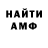 АМФЕТАМИН 97% KapaKyli