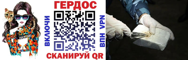 ГЕРОИН хмурый  Терек 