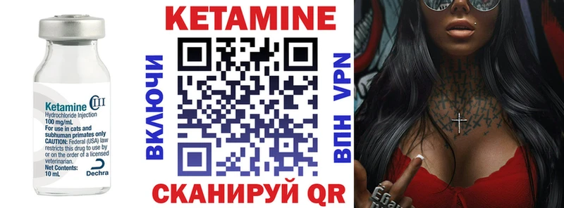 КЕТАМИН ketamine Терек